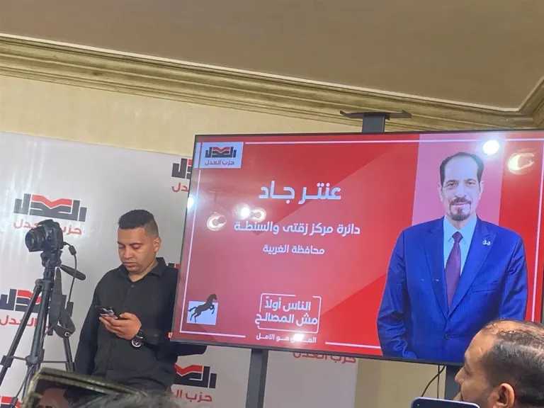 حزب العدل يدفع برجل الأعمال عنتر جاد على المقعد الفردي بزفتى والسنطة