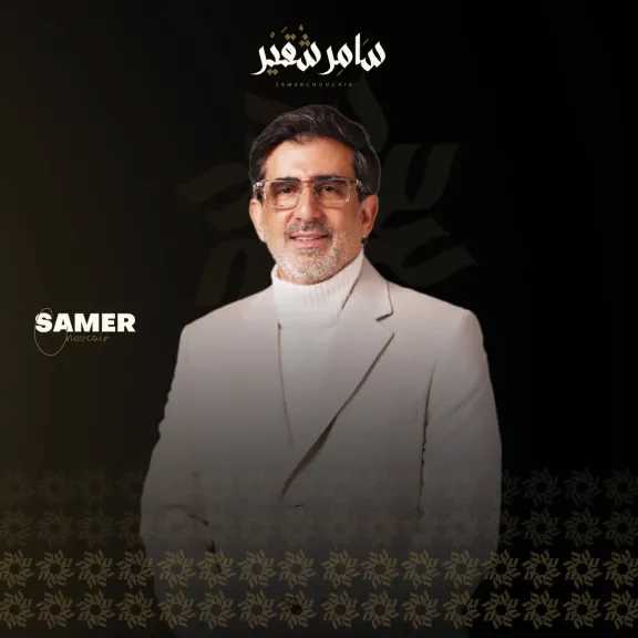 سامر شقير يقرأ مسار 300 عام من الثروة السعودية.. من الدرعية إلى التريليون